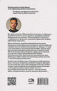 Laimingas ir seksualus milijonierius: Nenumatytos tiesos apie savirealizaciją, meilę ir sėkmę