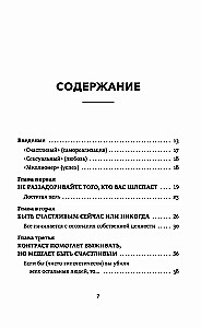 Laimingas ir seksualus milijonierius: Nenumatytos tiesos apie savirealizaciją, meilę ir sėkmę