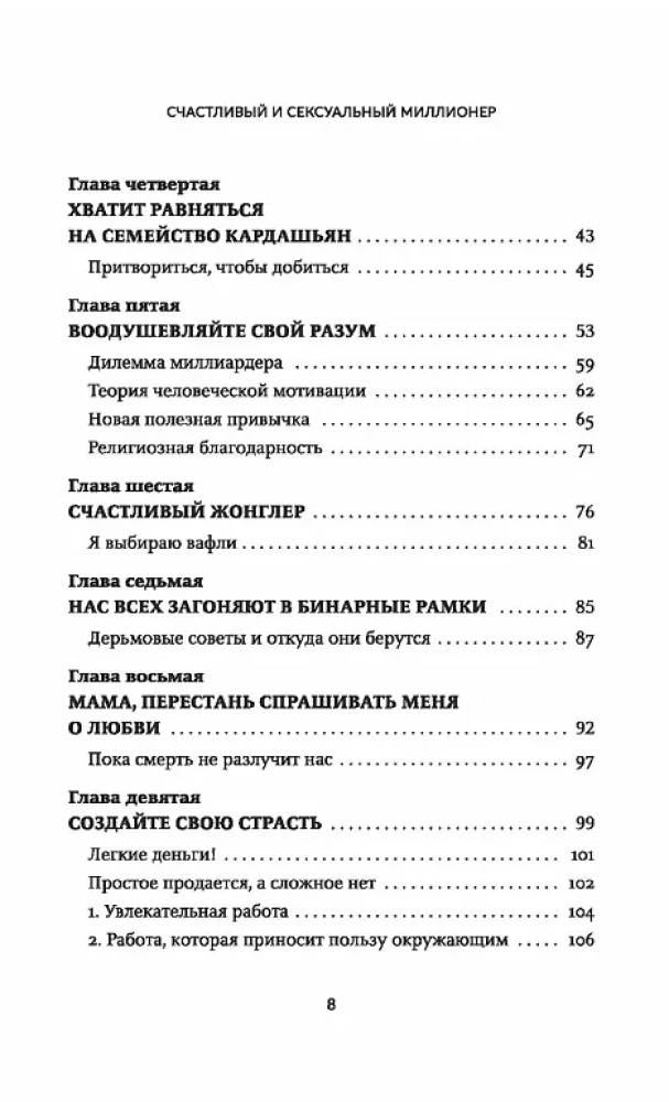 Laimingas ir seksualus milijonierius: Nenumatytos tiesos apie savirealizaciją, meilę ir sėkmę