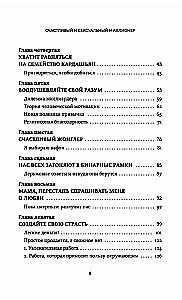 Laimingas ir seksualus milijonierius: Nenumatytos tiesos apie savirealizaciją, meilę ir sėkmę