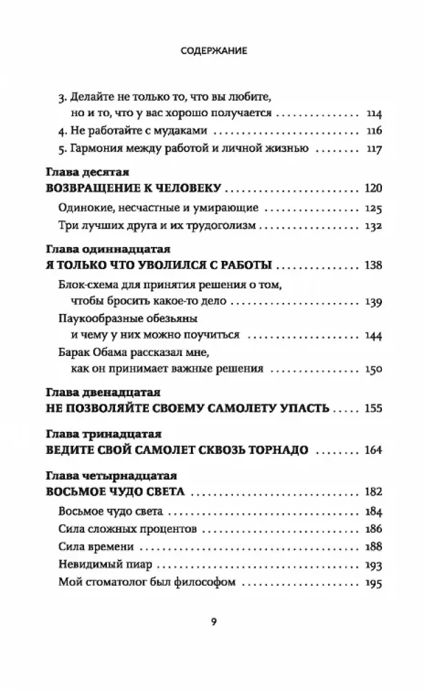 Laimingas ir seksualus milijonierius: Nenumatytos tiesos apie savirealizaciją, meilę ir sėkmę