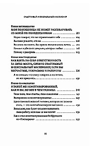 Laimingas ir seksualus milijonierius: Nenumatytos tiesos apie savirealizaciją, meilę ir sėkmę
