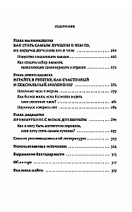 Laimingas ir seksualus milijonierius: Nenumatytos tiesos apie savirealizaciją, meilę ir sėkmę