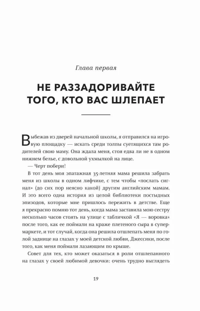 Laimingas ir seksualus milijonierius: Nenumatytos tiesos apie savirealizaciją, meilę ir sėkmę