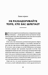 Laimingas ir seksualus milijonierius: Nenumatytos tiesos apie savirealizaciją, meilę ir sėkmę