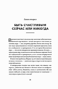 Laimingas ir seksualus milijonierius: Nenumatytos tiesos apie savirealizaciją, meilę ir sėkmę