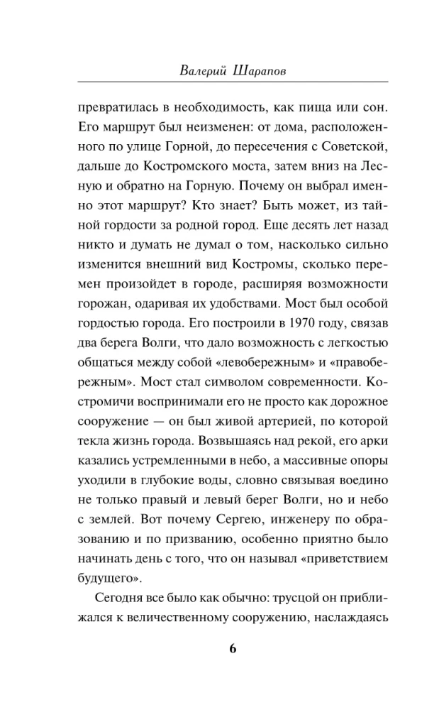 Kolme mõrva mõistatus