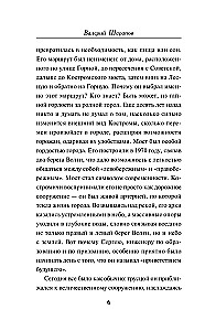 Kolme mõrva mõistatus