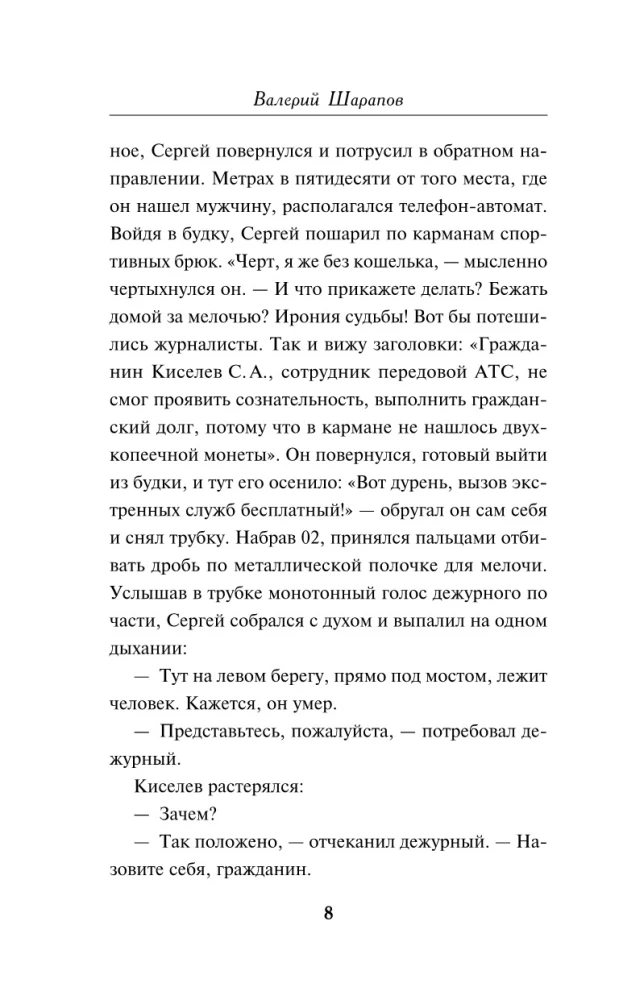 Kolme mõrva mõistatus