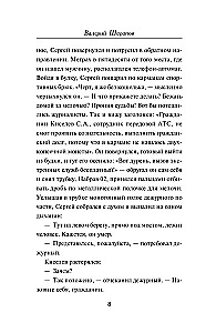 Kolme mõrva mõistatus