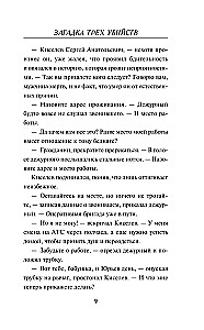 Kolme mõrva mõistatus