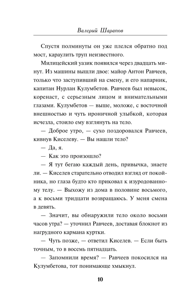 Kolme mõrva mõistatus