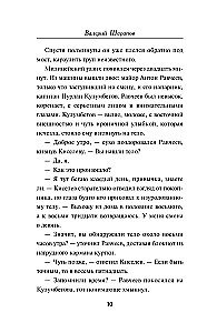 Kolme mõrva mõistatus