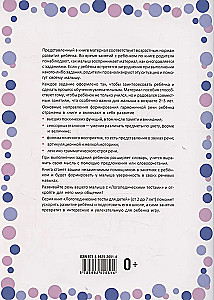 Логопедические тесты для детей 2-3 года