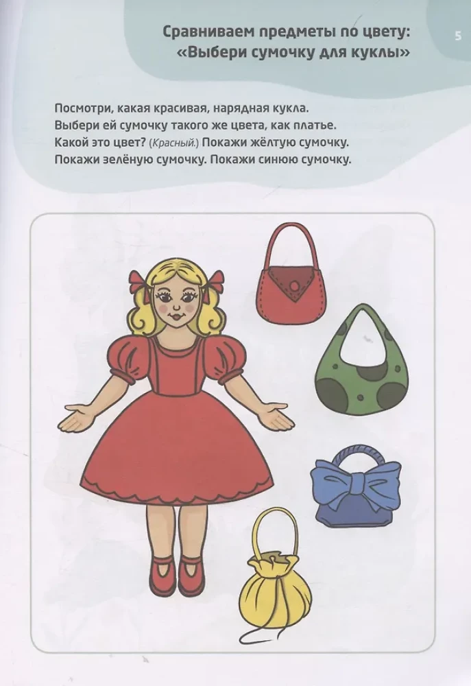 Логопедические тесты для детей 2-3 года