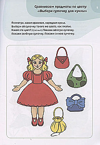 Логопедические тесты для детей 2-3 года