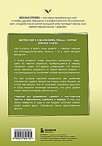 The Black Cat Makes a Deal