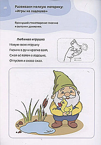 Логопедические тесты для детей 2-3 года