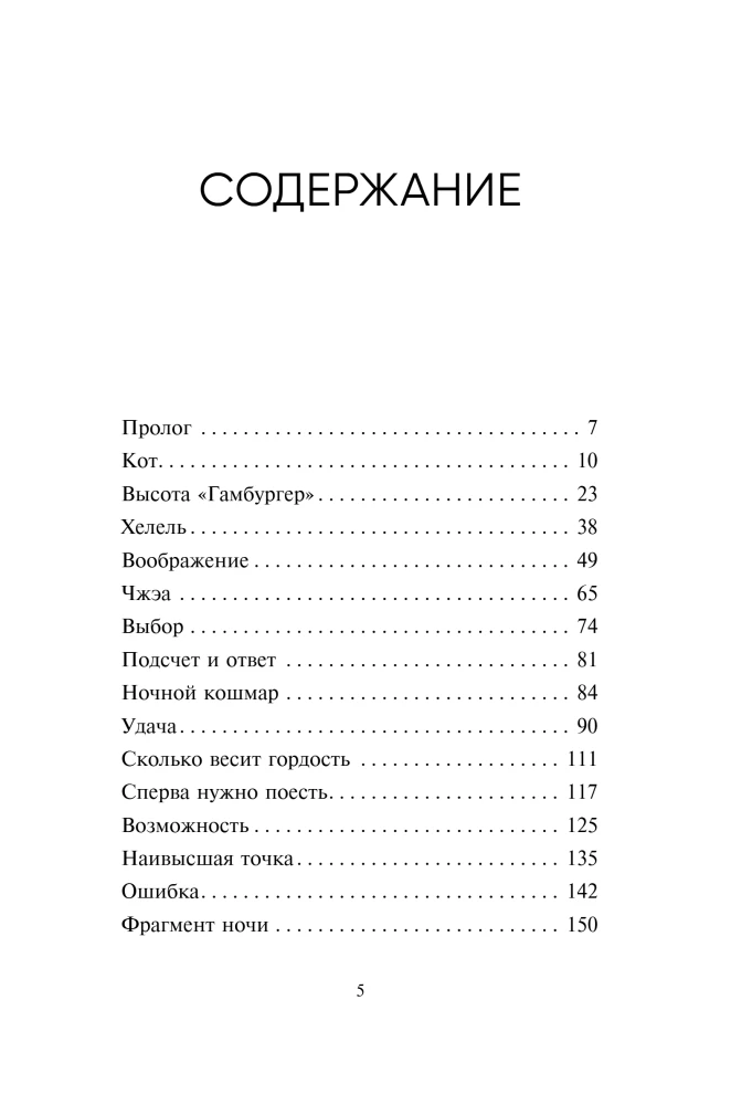 The Black Cat Makes a Deal