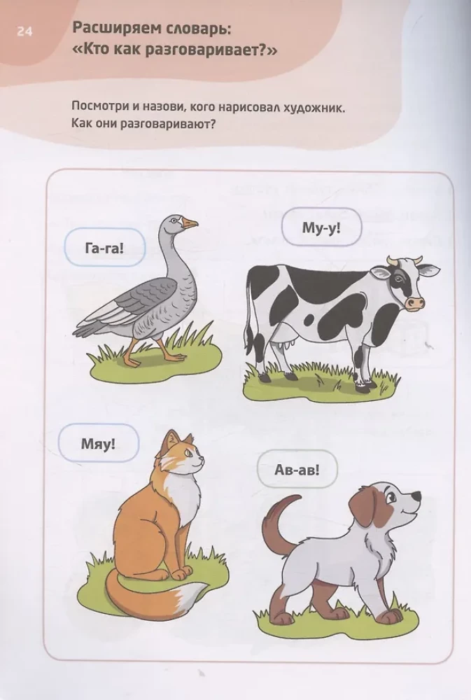 Логопедические тесты для детей 2-3 года