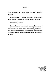 The Black Cat Makes a Deal