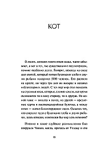 The Black Cat Makes a Deal