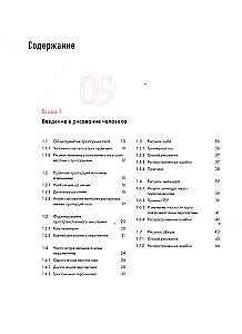 The Human in Motion. A Detailed Anatomical Course on Drawing: From General Shape to Perspective