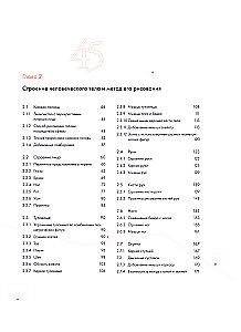 The Human in Motion. A Detailed Anatomical Course on Drawing: From General Shape to Perspective