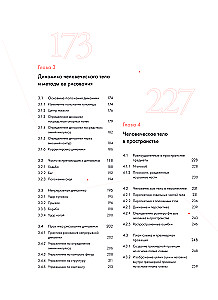 The Human in Motion. A Detailed Anatomical Course on Drawing: From General Shape to Perspective