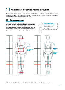 The Human in Motion. A Detailed Anatomical Course on Drawing: From General Shape to Perspective