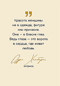 You can do more than you think. Wise thoughts of extraordinary women