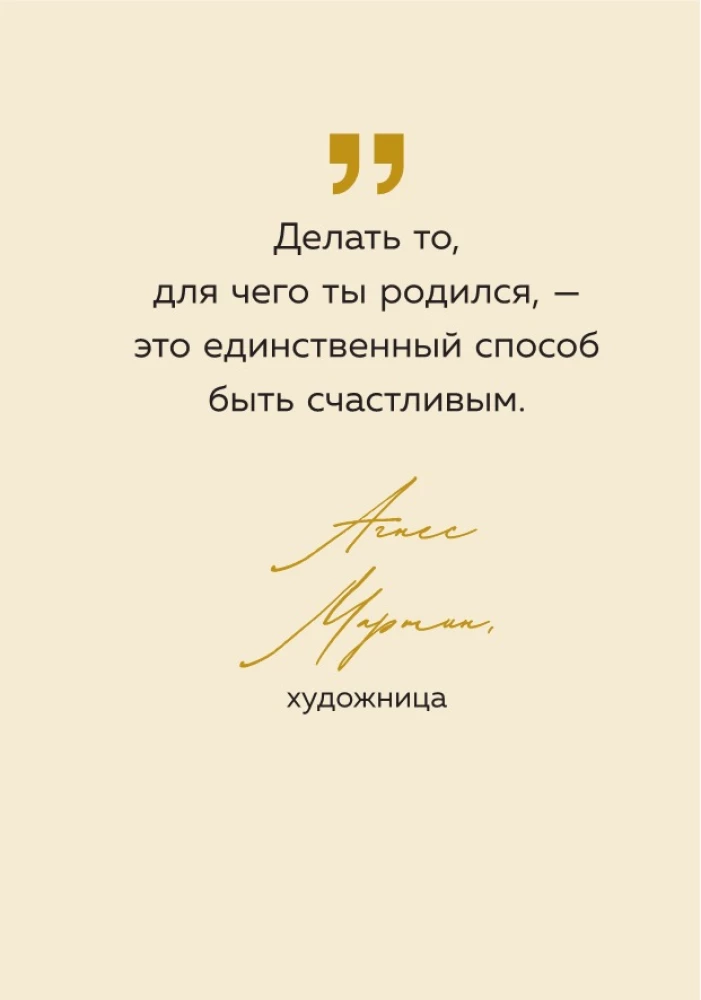 You can do more than you think. Wise thoughts of extraordinary women