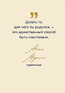 You can do more than you think. Wise thoughts of extraordinary women