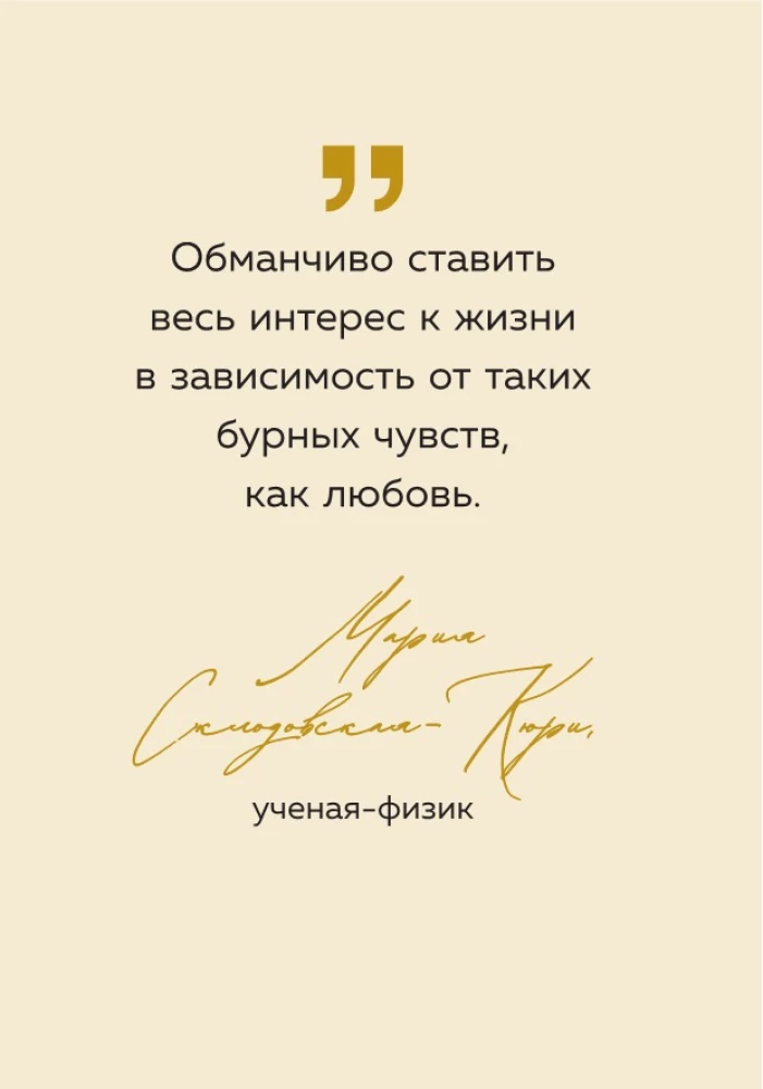 You can do more than you think. Wise thoughts of extraordinary women