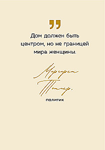 You can do more than you think. Wise thoughts of extraordinary women