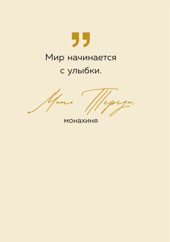 You can do more than you think. Wise thoughts of extraordinary women