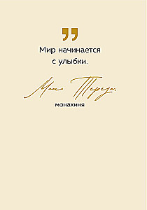 You can do more than you think. Wise thoughts of extraordinary women