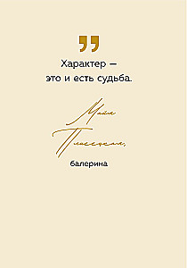 You can do more than you think. Wise thoughts of extraordinary women