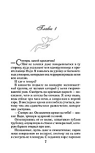 The Rule of Not Falling in Love