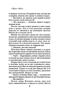 The Rule of Not Falling in Love