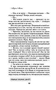 The Rule of Not Falling in Love