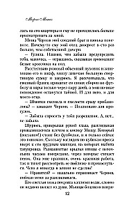 The Rule of Not Falling in Love