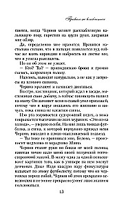 The Rule of Not Falling in Love