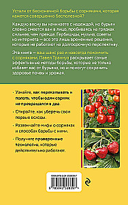 Garden Without Weeding. The Best Strategy in the Fight Against Weeds