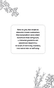 Garden Without Weeding. The Best Strategy in the Fight Against Weeds