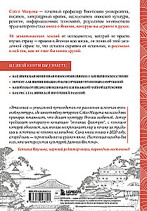 Japan Through the Eyes of a Japanese Person. All About the Culture of the Land of the Rising Sun