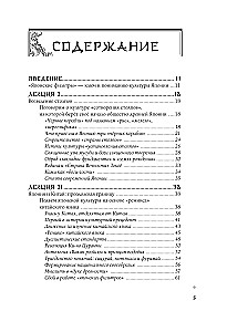 Japan Through the Eyes of a Japanese Person. All About the Culture of the Land of the Rising Sun