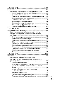 Japan Through the Eyes of a Japanese Person. All About the Culture of the Land of the Rising Sun