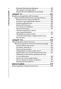 Japan Through the Eyes of a Japanese Person. All About the Culture of the Land of the Rising Sun