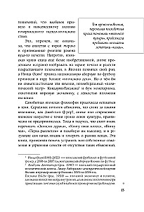 Japan Through the Eyes of a Japanese Person. All About the Culture of the Land of the Rising Sun